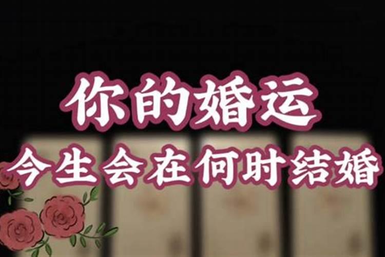八字合婚两人大运相合 同大运不一定能结婚？
