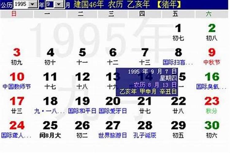 我是一九九五年后一个润八月十五出生的,我多少年才过一次生日？