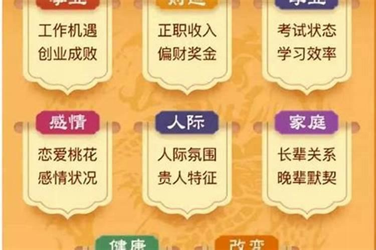 1970年属狗2025年运势及运程
