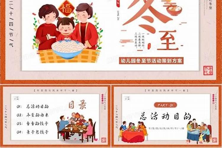 冬至为什么吃饺子怎么给幼儿园小朋友