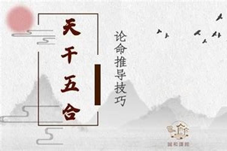 八字知识,天干争合,怎样看运气好坏呢？比如,四柱有,乙未,庚申...