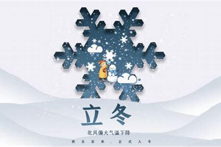 冬至是每年几月几日前后