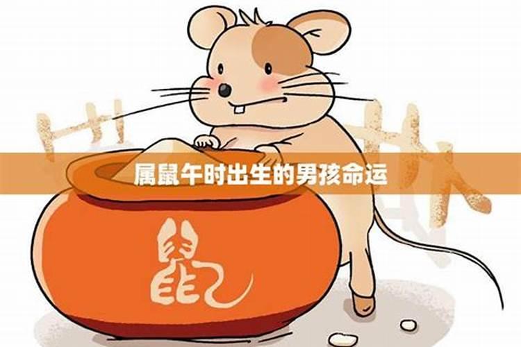 男2012年正月初二午时出生的是什么命