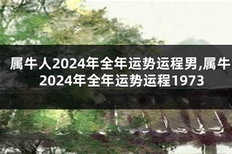 2025属牛的几月有一难