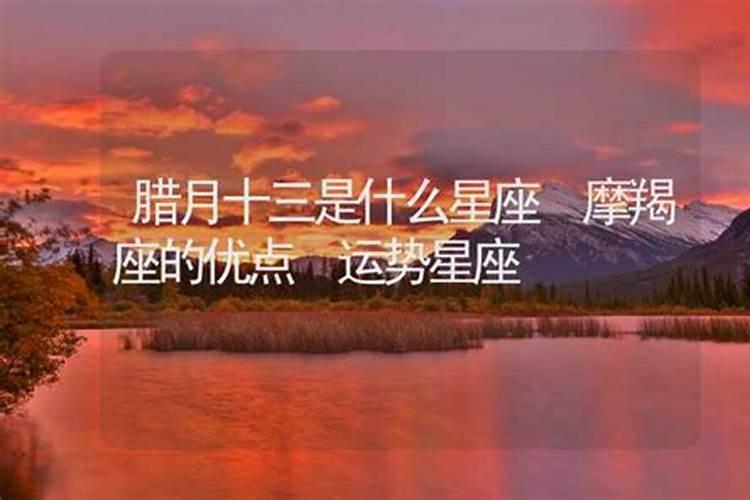 2001年属蛇阴历是腊月十三阳历是何时
