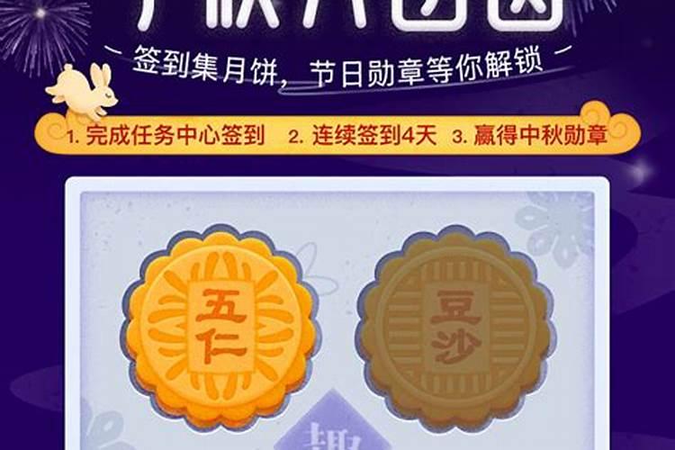 中秋节营销活动策划方案