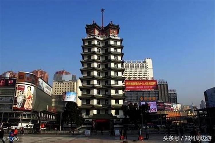 郑州哪个小区风水好