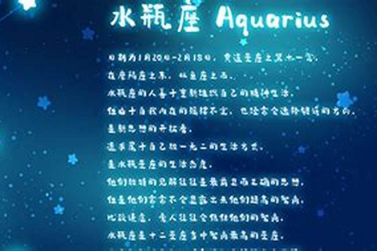 属兔水瓶座女生的性格特点