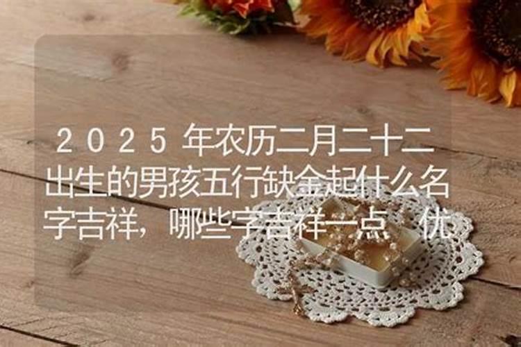 属马的农历二月二十二生日一生是富贵命还是穷苦命