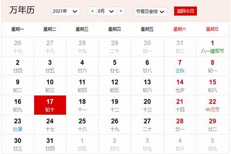 中元节是哪一天