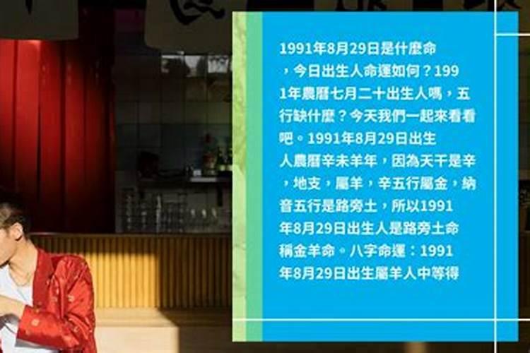 求高手帮我算一下命,本人1991年农历8月13辰时出生,帮忙详细的算一下...
