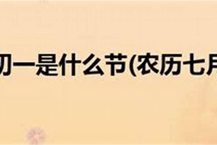 农历7月初6 下午5点多出生 1989年蛇年本命可以需要穿红色么