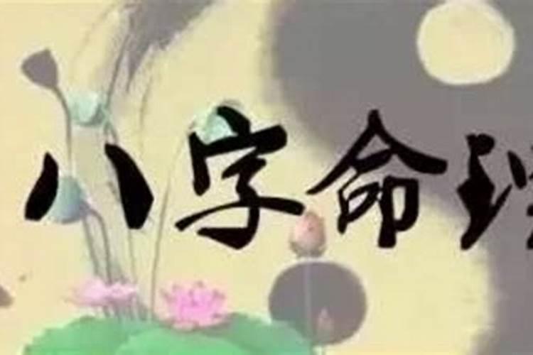八字合婚相刑对男女影响 如何化解两人邢冲？