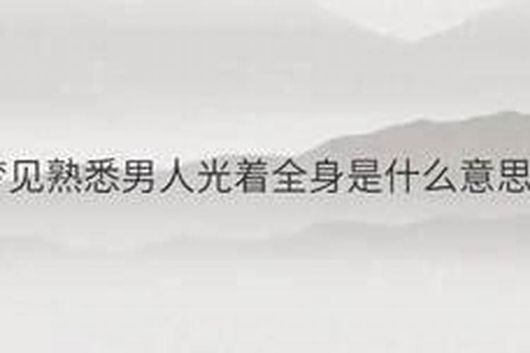 八字相冲怎么办