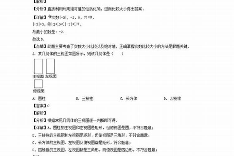 八字看你嫁的方位 测定配偶方向？