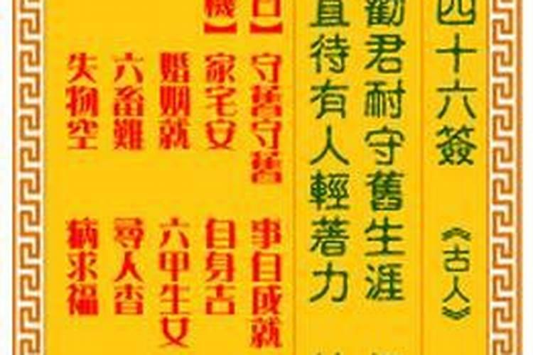 求解观音灵签第十四签。我求的是何时能遇到我的如意郎君？