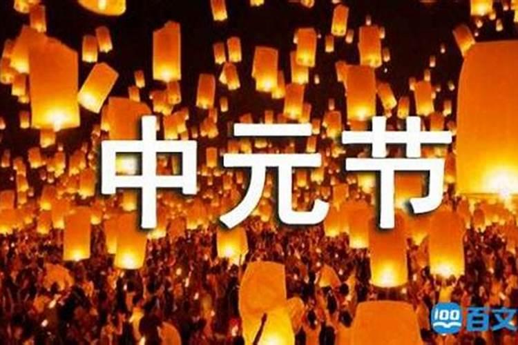 在广西你们都是怎么过七月十四的,有哪些风俗？