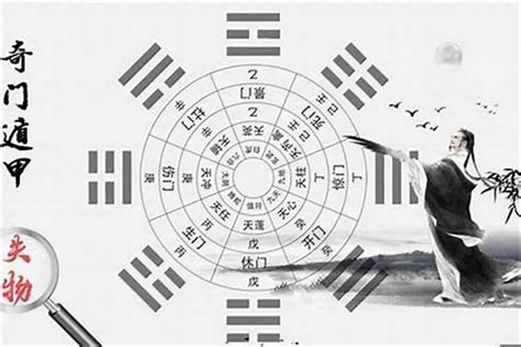 奇门遁甲看八字 奇门遁甲信息量更大？