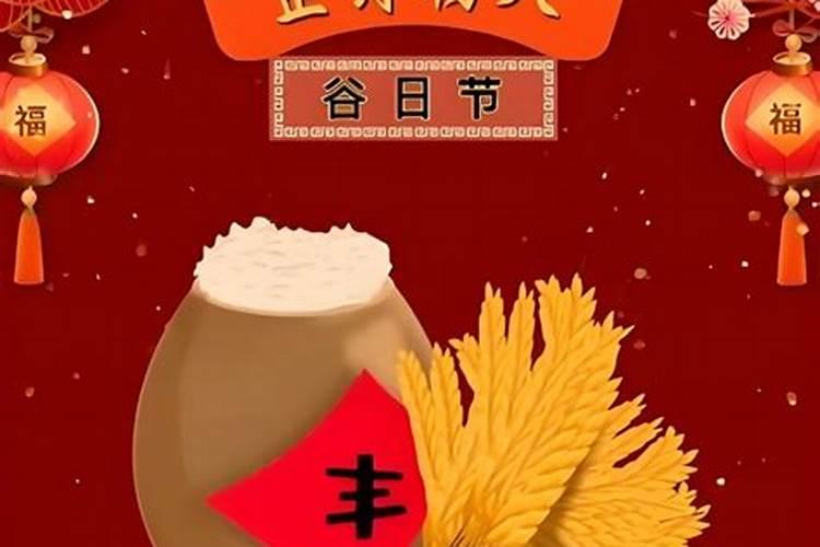 我国北方大年初二的习俗是什么