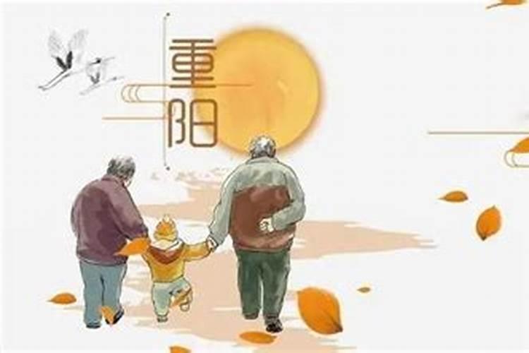 重阳节在哪个季节