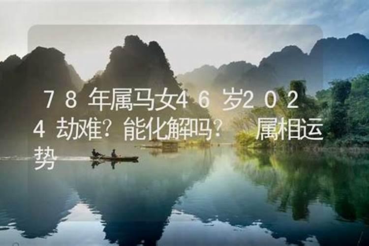 2024年3月属马人运势 生肖马三月会怎么样