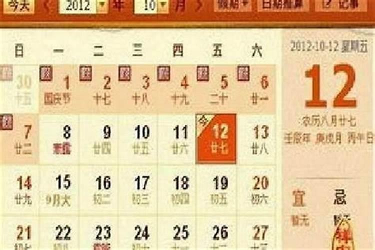 1968年农历正月初二生属啥属相