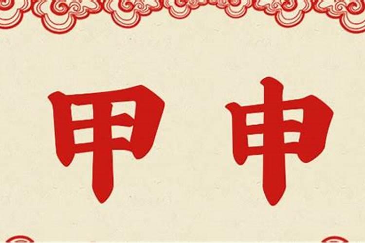 2024年6月13日适合讨债吗 2024年农历五月初八宜讨债吗