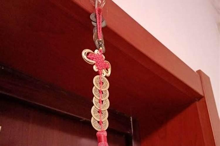 挂铜钱的正确方法