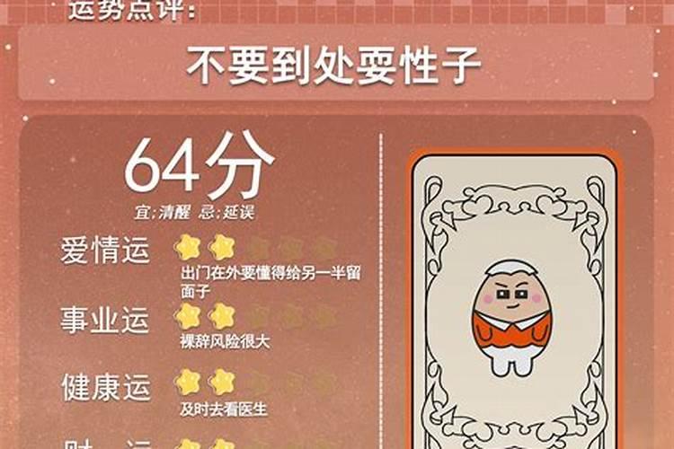 属马人2025年全年运势运程