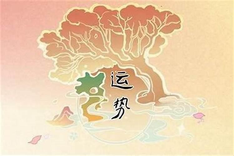 本命年前一年为什么特别不顺 前一年不顺的话本命年会转运吗？