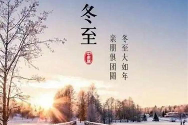 物业冬至温馨提示短句子