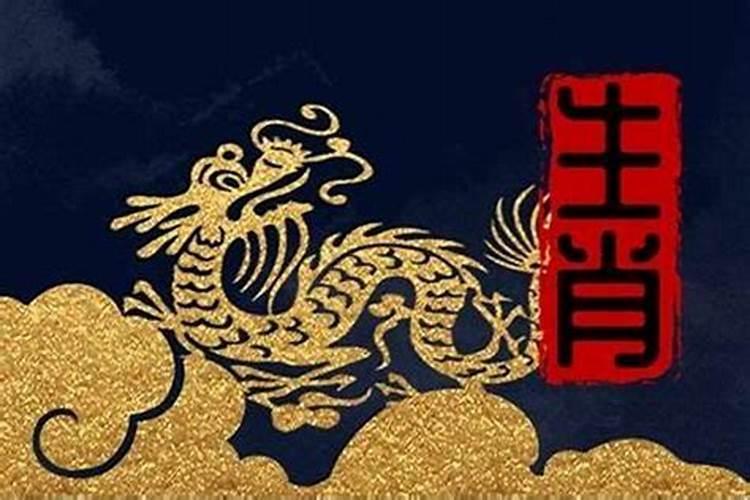 1988年属龙一生运势如何,1988年属龙人的运势