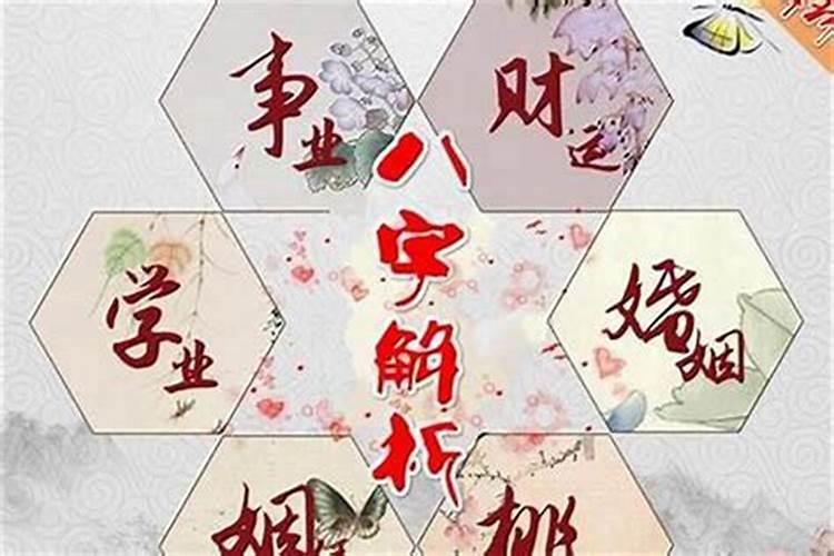 生辰八字每日运势,有了“生辰八字”可以看每日运势吗？