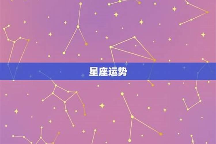 属龙2024年2月6日今日运势如何