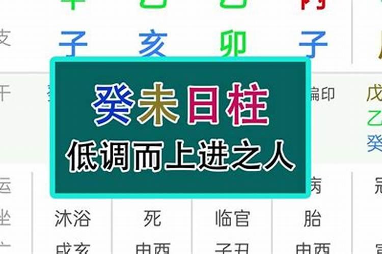 必二婚的日柱有哪些 日柱阴差阳错会二婚吗