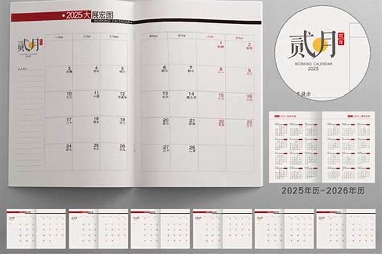 2025年运势及运程