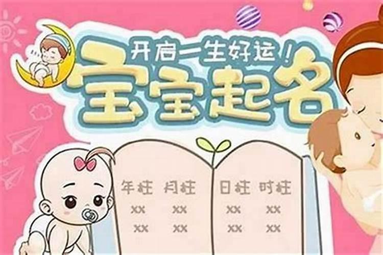 给小孩起名字需要考虑父母的生辰八字和名字吗？