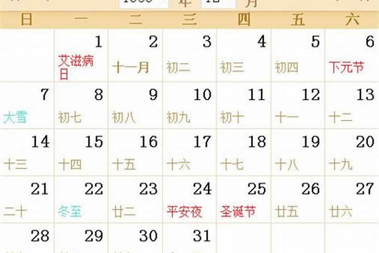 86年11 月15寅时运势如何