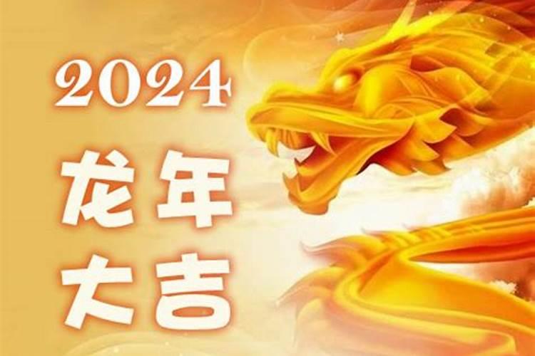 2025龙年属龙人的运势如何