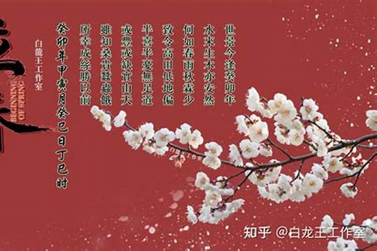 财喜神 2024年2月4日立春今日财神方位在哪里？