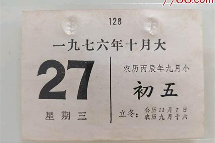 农历十月初一是阳历的哪一天