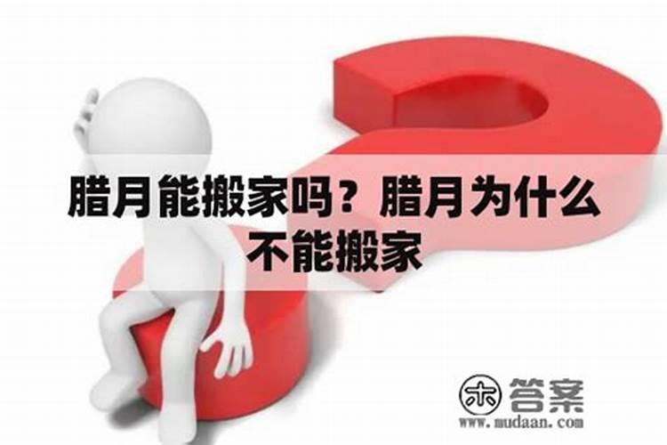 腊月每日风俗