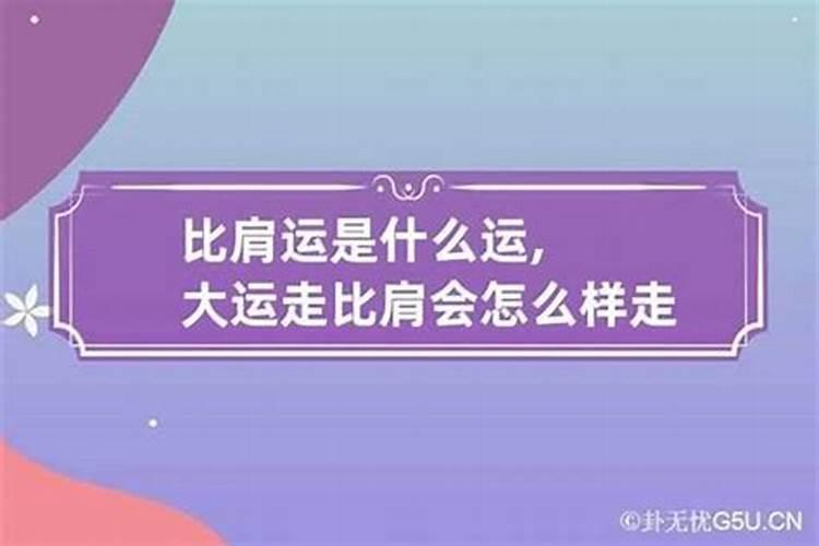 什么风水会影响男主人健康!