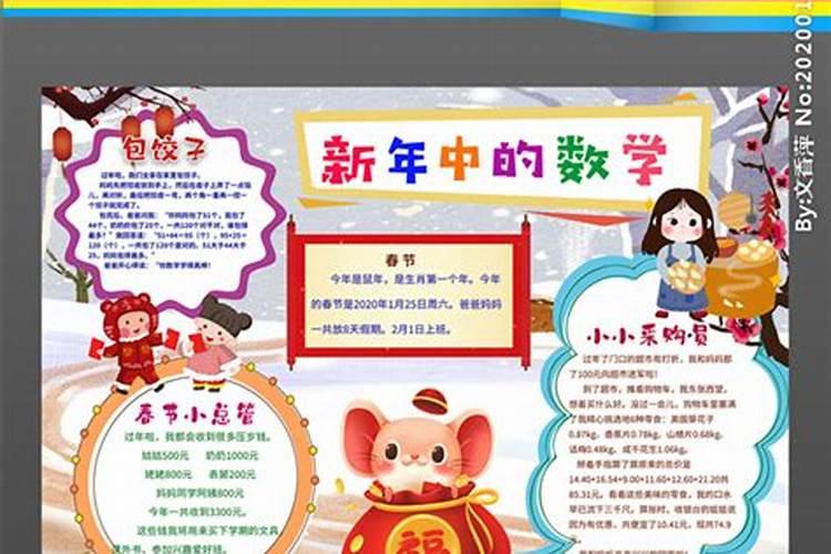 几何春节贺卡怎么做
