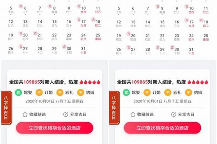 订婚看日子怎么看