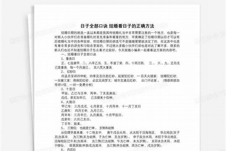 1981年属鸡农历九月初四辰时岀生的命运线