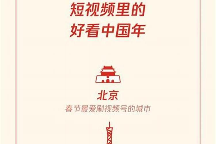 春节发源地是在洛阳吗