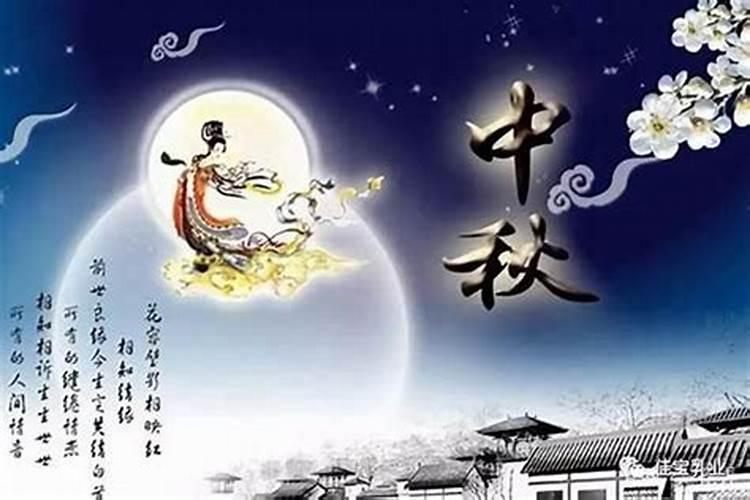 传统节日——中秋
