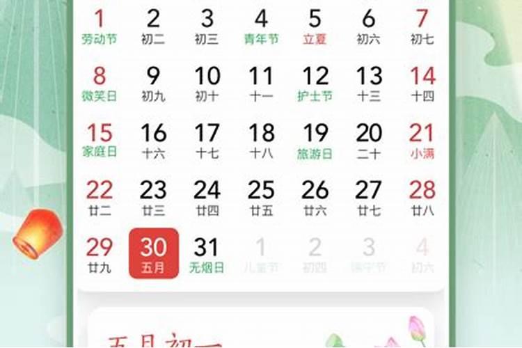 如何用万年历查询生辰八字,万年历怎么查询八字