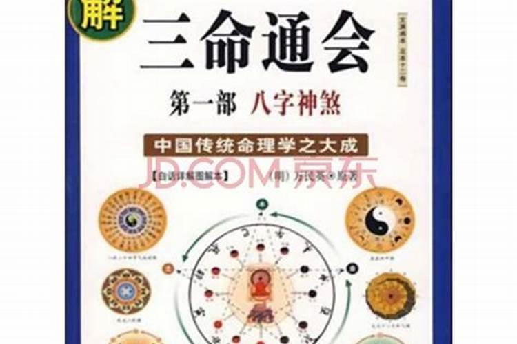 生辰八字不利婚姻 不利婚姻的神煞